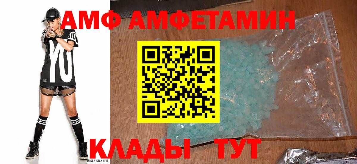 Амфетамин Premium Новотроицк