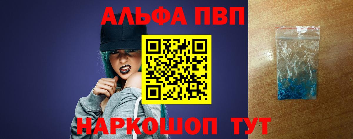 Alpha-PVP СК КРИС  Вход с VPN  А ПВП СК КРИС  Новотроицк 