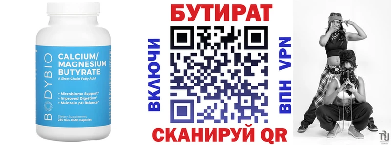 БУТИРАТ оксибутират  Новотроицк 