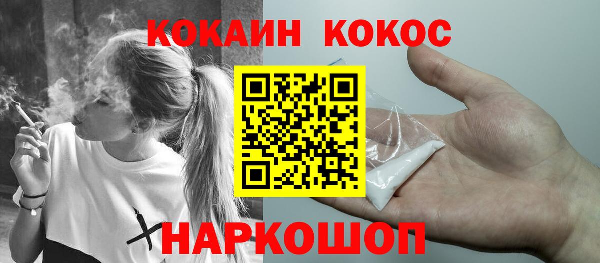 КОКАИН FishScale Новотроицк