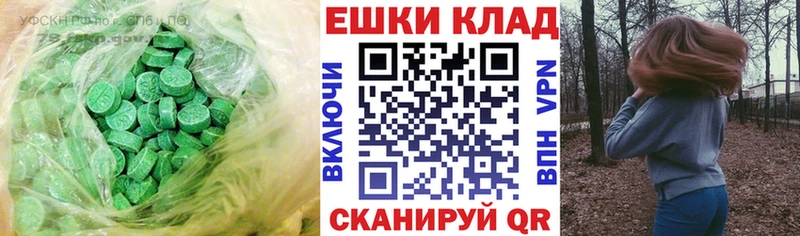 ЭКСТАЗИ mix  наркошоп  блэк спрут ONION  Новотроицк 