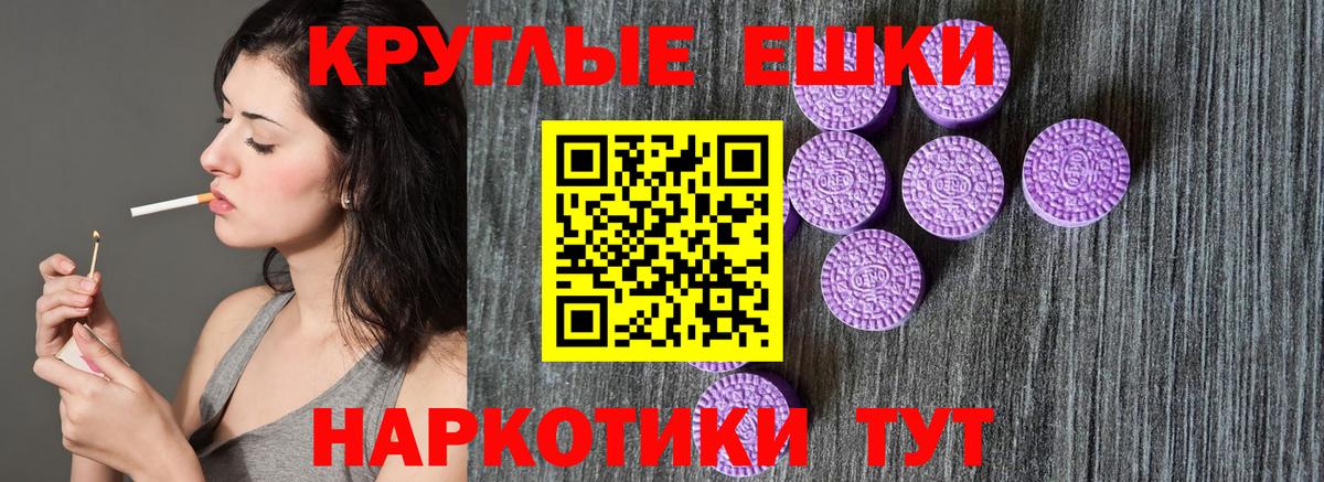 ЭКСТАЗИ  ЭКСТАЗИ TESLA  Вход с VPN  Экстази 300 mg  Новотроицк 