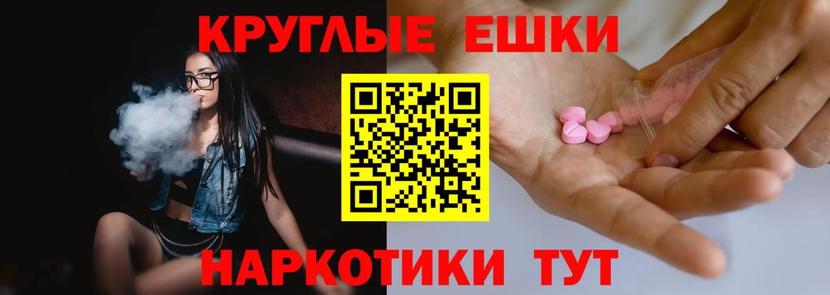 Ecstasy MDMA Новотроицк