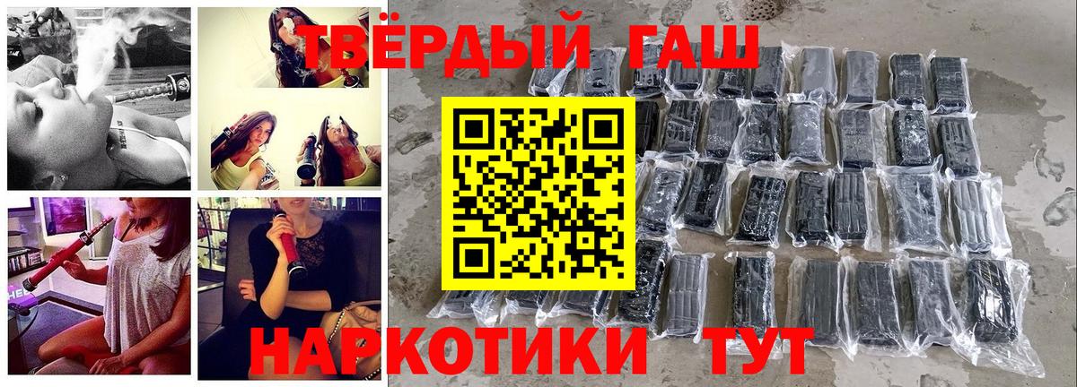 Новотроицк  ГАШ Ice-O-Lator  ГАШ  Вход с VPN 