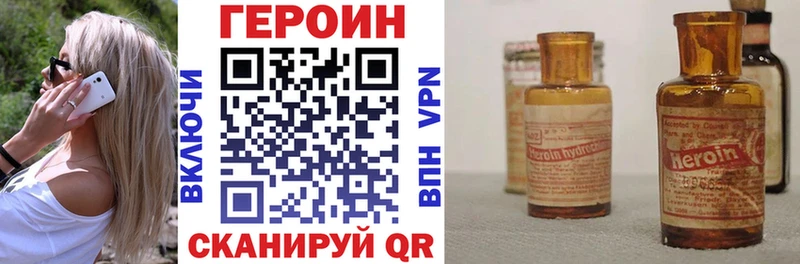 где купить наркотик  Новотроицк  Героин VHQ 