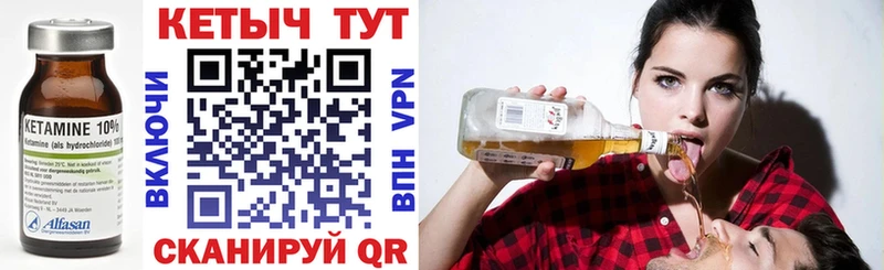 КЕТАМИН VHQ  Новотроицк 