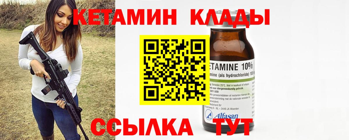 Новотроицк  Кетамин VHQ  Вход с VPN  Кетамин VHQ 