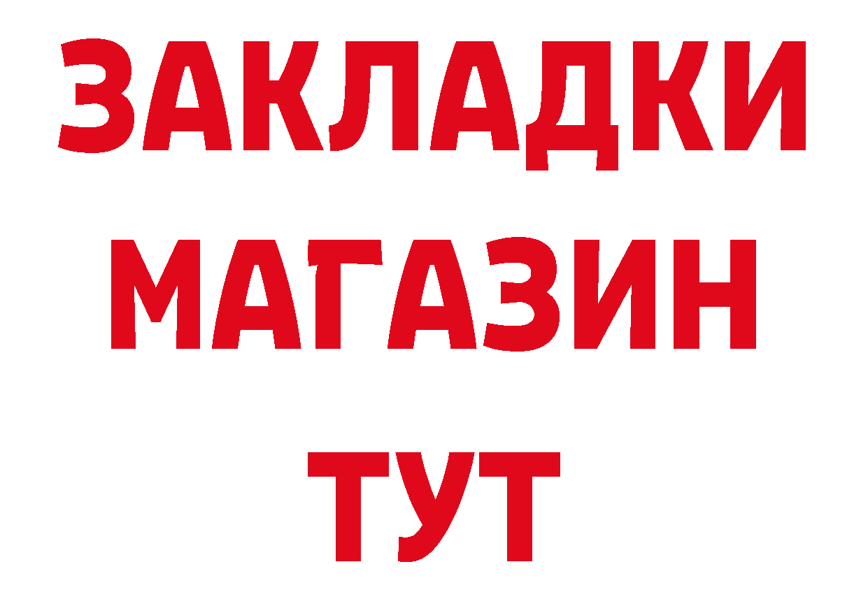 Как найти наркотики? дарк нет состав Новотроицк