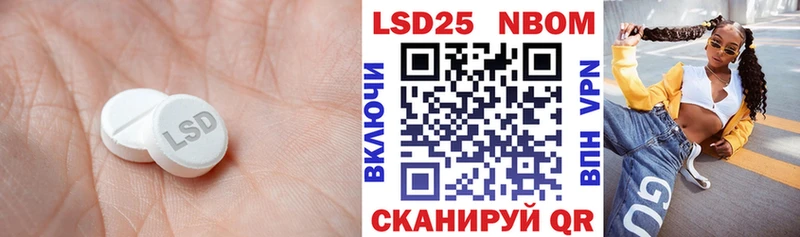 LSD-25 экстази ecstasy  Новотроицк 