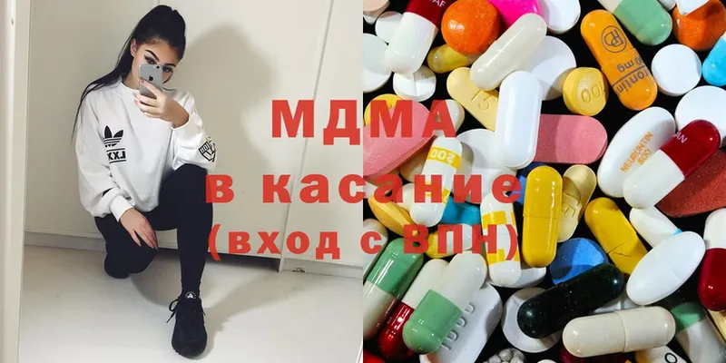 MDMA молли  Новотроицк 