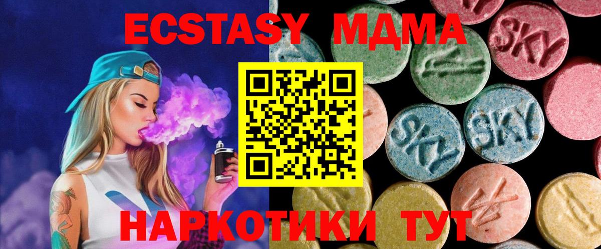 MDMA молли  МДМА  Новотроицк  Вход с VPN  MDMA Molly 
