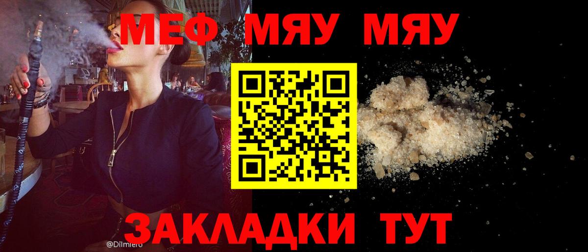 Мефедрон  Вход с VPN  Новотроицк  Мефедрон  МЕФ VHQ 