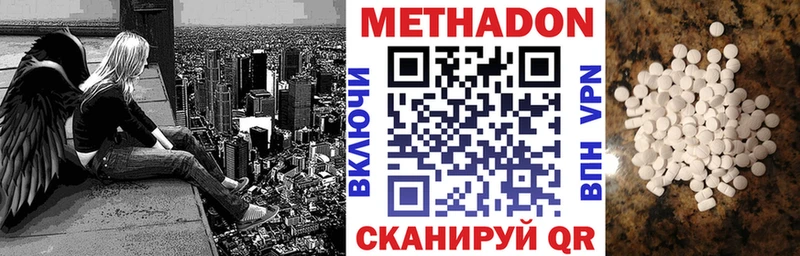 МЕТАДОН кристалл  Новотроицк 