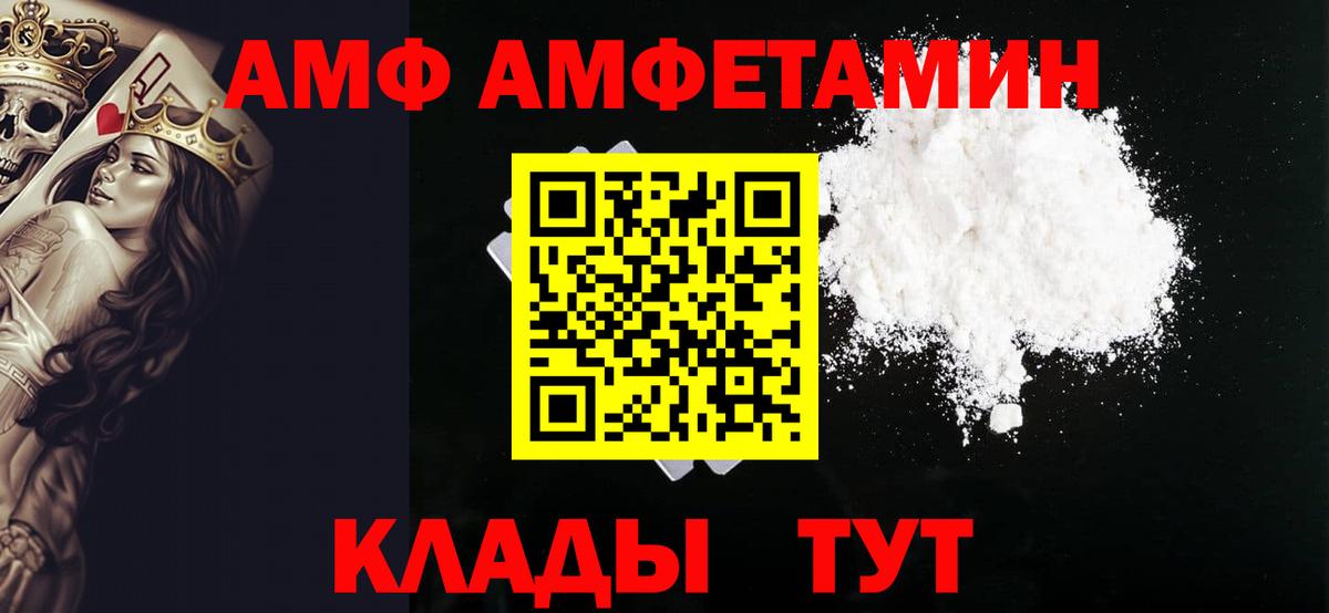 Первитин кристалл  Первитин кристалл  Первитин  Новотроицк  Вход с VPN 