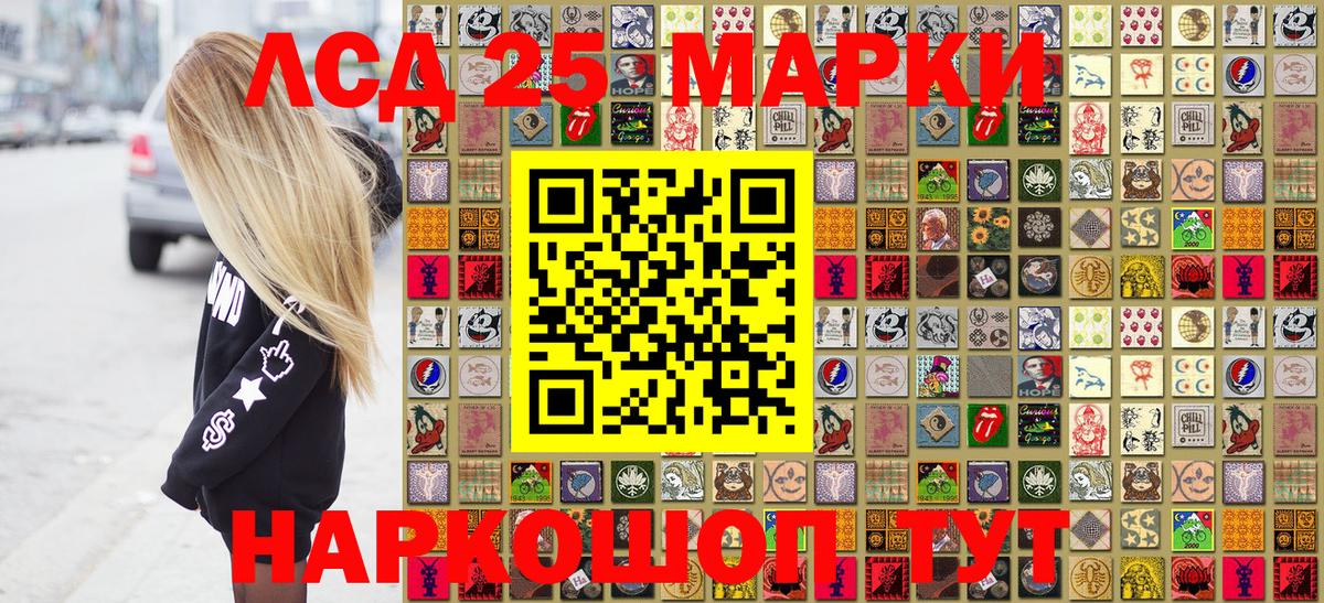 Наркотические марки 1,8мг Новотроицк