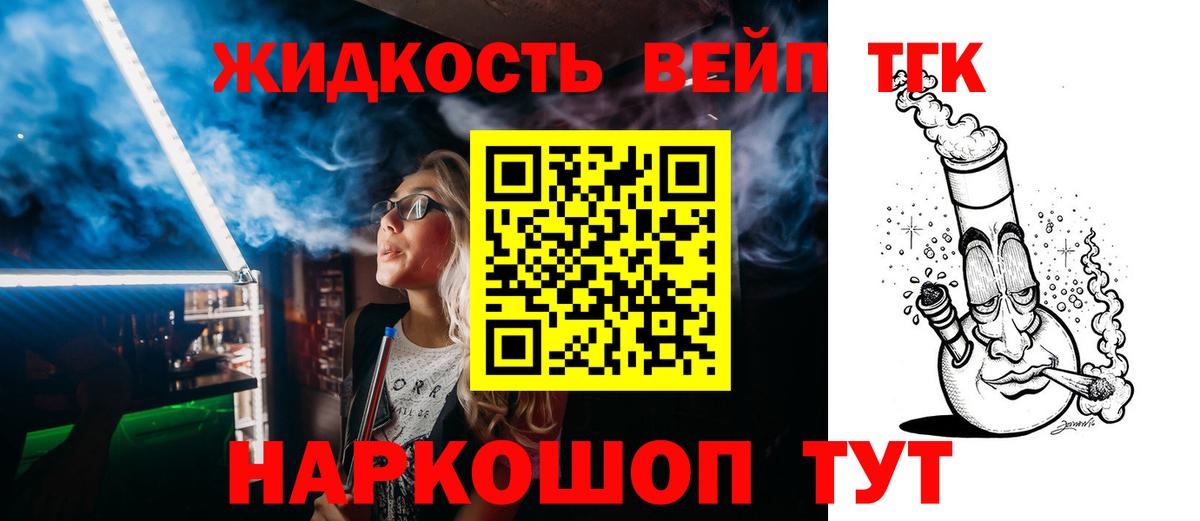 ТГК концентрат Новотроицк