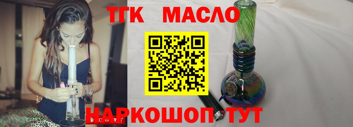 ТГК Wax  ТГК гашишное масло  Новотроицк  Вход с VPN 