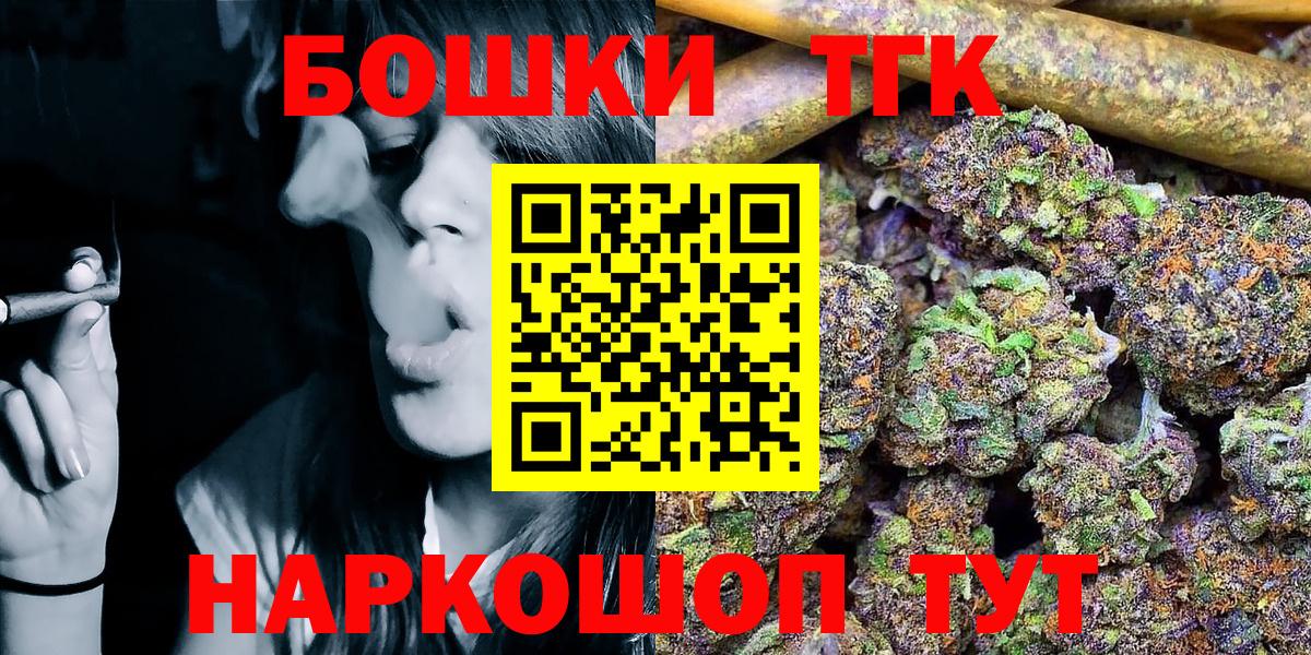 Конопля THC 21%  МАРИХУАНА семена  Каннабис Ganja  Вход с VPN  Новотроицк 
